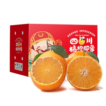 爱媛38号果冻橙 带箱 5斤（果径65-70MM）超值大果食品类商品-全利兔-实时优惠快报