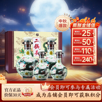 牛栏山 珍品三十 青龙 53度 清香型白酒 500ml*2瓶+125ml*2瓶 礼盒装全利兔-实时优惠快报
