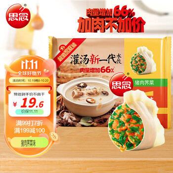 Plis会员:思念 灌汤 猪肉荠菜水饺 1000g*7件+凑单食品类商品-全利兔-实时优惠快报