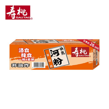 SAU TAO 寿桃牌 寿桃快熟河粉非油炸速食干河粉广东米粉汤粉拌粉宽粉家庭装1.3kg整箱食品类商品-全利兔-实时优惠快报