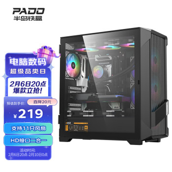 半岛铁盒（PADO）烛龙F50 黑色 游戏电脑主机箱 （支持11只风扇/360水冷/EATX主板/HD接口二合一）