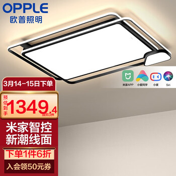 欧普照明（OPPLE)客厅灯led吸顶灯新款现代简约客厅灯LED吸顶灯时尚北欧卧室灯米家直连 【米家智控调光调色】客厅灯-后现代叠层设计1