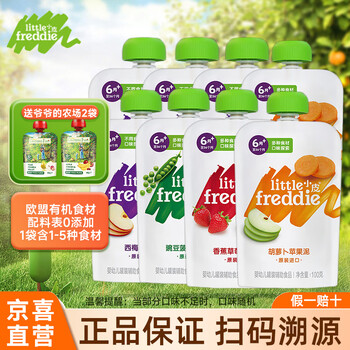 小皮 Little Freddie）婴儿水果泥100g*8袋 欧洲进口辅食泥宝宝婴儿佐餐泥JT母婴玩具类商品-全利兔-实时优惠快报