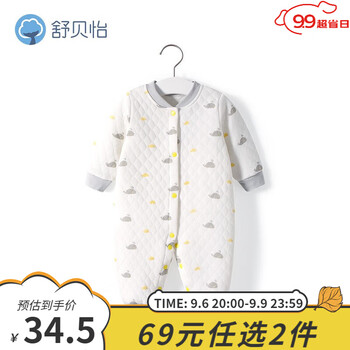 舒贝怡 婴儿连体衣春秋季新生儿衣服保暖宝宝夹棉冬装睡衣 灰色鲸鱼 59cm(0-3个月)全利兔-实时优惠快报