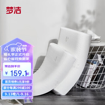 MENDALE 梦洁家纺 泰国舒棉享梦乳胶枕 一对装 40*60cm家具家装类商品-全利兔-实时优惠快报