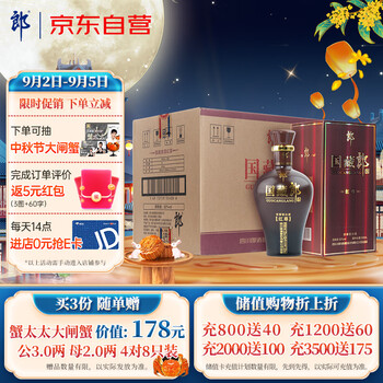 LANGJIU 郎酒 国藏郎红尊 浓香型白酒 52度 500ml*6瓶 整箱装食品类商品-全利兔-实时优惠快报