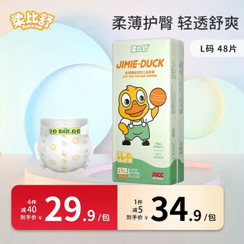 限新用户：Robasuk 柔比舒 山茶油系列 纸尿裤 L48片母婴玩具类商品-全利兔-实时优惠快报