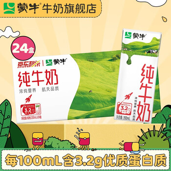MENGNIU 蒙牛 纯牛奶营养早餐奶整箱纯奶 200ml×24盒/箱食品类商品-全利兔-实时优惠快报