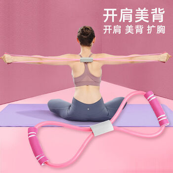 LMIX 无 8字拉力器家用健身弹力带瑜伽男女开肩神器美背塑形 粉色-1个拉力器-进阶款 ....运动户外类商品-全利兔-实时优惠快报