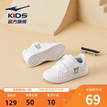 京东PLUS：ERKE 鸿星尔克 儿童运动板鞋母婴玩具类商品-全利兔-实时优惠快报