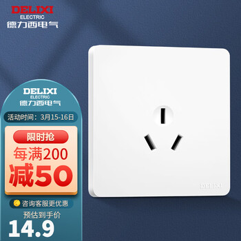 德力西(DELIXI)开关插座面板86型CD821无边框美学大板白色五孔墙壁开关二三插电源插座 三孔16A空调插座