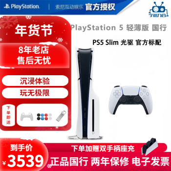 PlayStation PS5 Ϸ PS5 slimʱø8KϷ PS5 Slimٷ+غ
