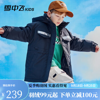 雪中飞 童装新款反季儿童羽绒服男童洋气工装女童中大童中长款羽绒服母婴玩具类商品-全利兔-实时优惠快报