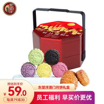 东望洋 双黄莲蓉820g旺月聚福广式月饼礼盒9饼9味手提罐中秋节企业团购食品类商品-全利兔-实时优惠快报