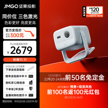 JMGO 坚果 N1 Air 三色激光云台投影仪 冰盐蓝数码类商品-全利兔-实时优惠快报