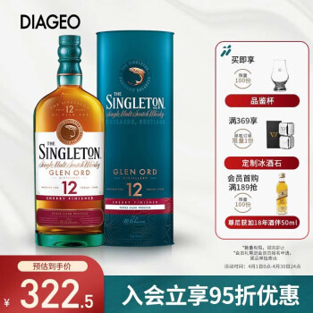 苏格登Singleton 苏格兰 单一麦芽威士忌 进口 洋酒 礼盒 送礼 【爆款推荐】12年雪莉版700ml