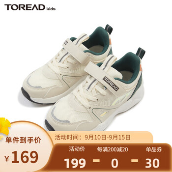 京东PLUS：TOREAD kids 儿童运动鞋母婴玩具类商品-全利兔-实时优惠快报