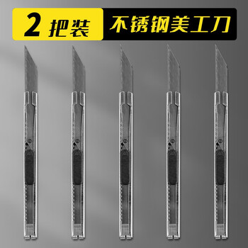 CJP 包胶美工刀大号刀拆快递开箱裁纸用壁纸刀加厚刀片多功能拆切工业用刀 2把小美工刀数码类商品-全利兔-实时优惠快报
