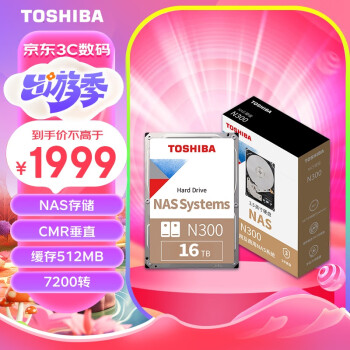 ֥(TOSHIBA)16TB  NAS洢еӲ˽Ƽͥļ洢7200ת 512MB SATAӿN300ϵ(HDWG31G)