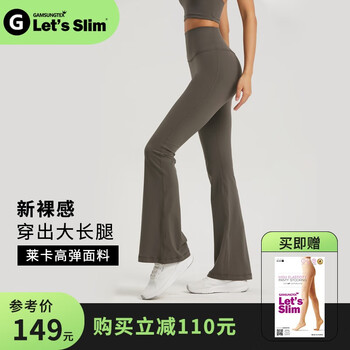 GAMSUNGTEX LET'S SLIM 新裸感瑜伽喇叭裤高腰收腹休闲舞蹈提臀显瘦运动透气阔腿裤新品 茶棕色 均码运动户外类商品-全利兔-实时优惠快报