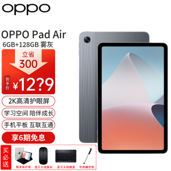 OPPO Pad Airƽ 6+128G 10.36Ӣ2k廤7100mah  ֻ 6GB+128GB