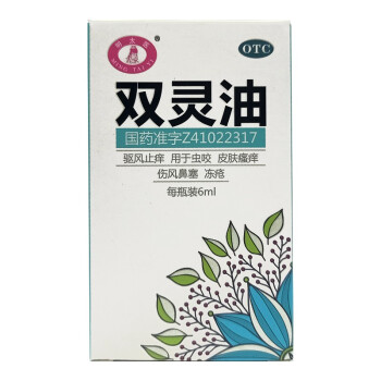 明太医 双灵油6ml/瓶 驱风止痒虫咬皮肤瘙痒伤风鼻塞冻疮 2盒