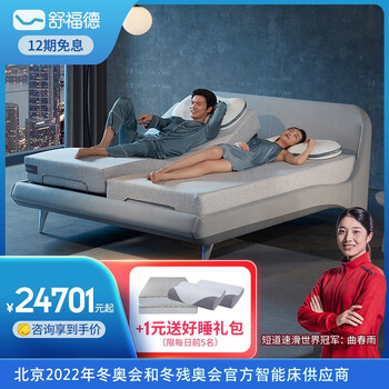 舒福德智能床电动按摩升降遥控床多功能欧式分体家具京东小家智能生态产品 【iBed5】*2+雾海蓝床架1.8*2米 乳胶床垫*2 适中