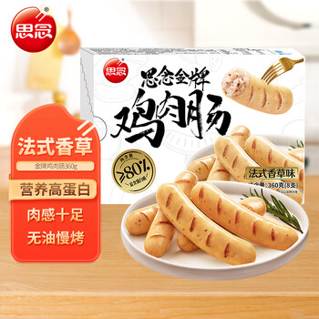 思念 法式香草鸡肉肠360g 儿童早餐预制菜烧烤食材半成品空气炸锅食材全利兔-实时优惠快报