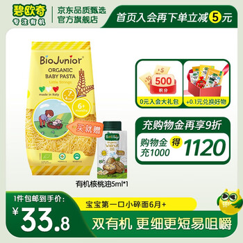BioJunior 碧欧奇 婴幼儿有机碎碎面 意大利版 200g全利兔-实时优惠快报