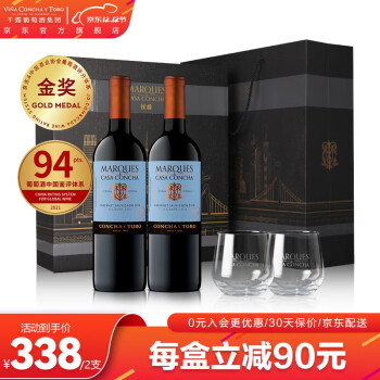 Concha y Toro年货送礼 智利原瓶进口红酒 侯爵大都会赤霞珠干红葡萄酒  750ml  双支红酒礼盒装