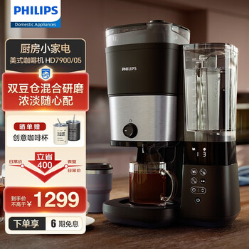 PHILIPS 飞利浦 美式咖啡机 HD7900家电类商品-全利兔-实时优惠快报