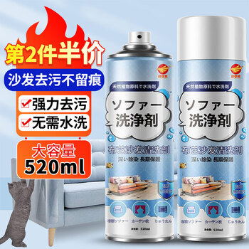 概率券:郁菲地毯布艺沙发清洁剂免水洗泡沫520ml日用百货类商品-全利兔-实时优惠快报