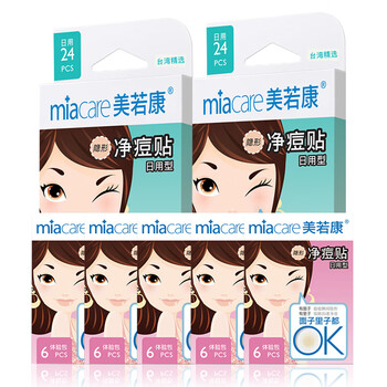 美若康净痘贴怎么样？真想谁知道啊
