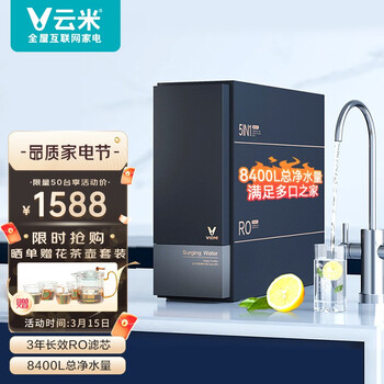 云米（VIOMI）澎湃净水器800G大通量净水器家用饮水机纯水机无桶净水机超薄过滤器MR872-A