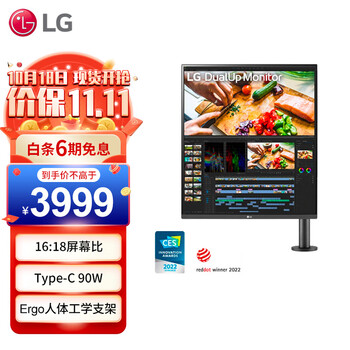 18日0点：LG 乐金 28MQ780 27.6英寸IPS显示器（2560*2880、60Hz、98%DCI-P3、HDR10、Type-C 90W）数码类商品-全利兔-实时优惠快报