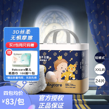 babycare 皇室狮子王国系列 拉拉裤 XXL24片全利兔-实时优惠快报