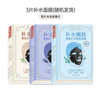 膜法世家 补水保湿面膜贴3片装美妆个护类商品-全利兔-实时优惠快报