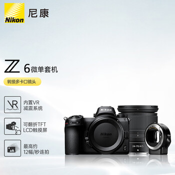 尼康（Nikon）Z 6（Z6）全画幅微单 数码相机 微单套机（24-70mm f/4 微单镜头+FTZ转接口）Vlog相机视频拍摄