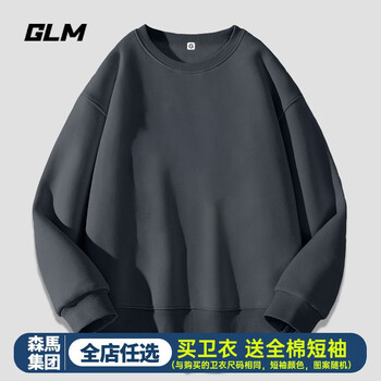 GLM 森马集团2023年新款秋季纯色卫衣男学生百搭宽松黑色圆领无帽外套 深灰圆卫-纯色 4XL 送DX服饰鞋包类商品-全利兔-实时优惠快报