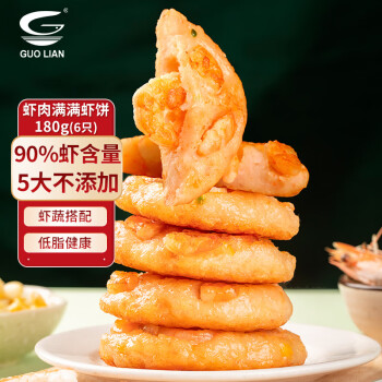 GUO LIAN虾饼 180g 6只装 虾肉含量90%*5件食品类商品-全利兔-实时优惠快报
