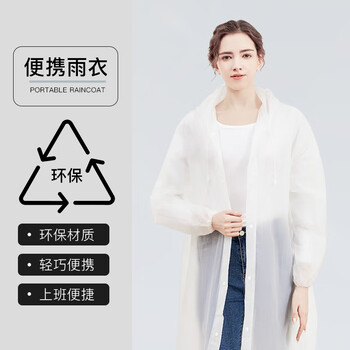 MAYDU 美度 一次性雨衣全利兔-实时优惠快报