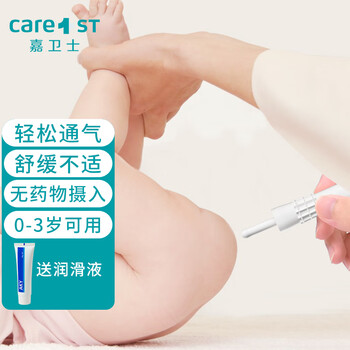 Care1st 嘉卫士 婴儿排气棒肠胀气棒物理排气新生防胀气 当日达次日达8支装母婴玩具类商品-全利兔-实时优惠快报