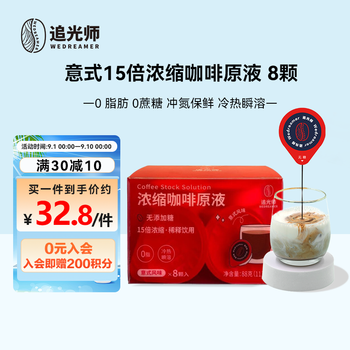 WEDREAMER 追光师 进口胶囊咖啡 意式15倍浓缩8颗全利兔-实时优惠快报