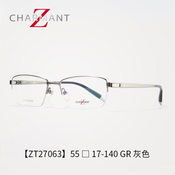 CHARMANT 夏蒙 Z钛合金男士镜架 ZT27063-55-GR +蔡司1.67钻立方防蓝光镜片全利兔-实时优惠快报