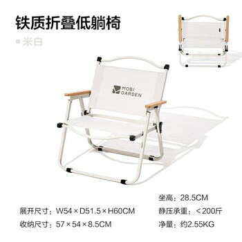 牧高笛 20点：MOBI GAROEN OUTDOOR 牧高笛 户外折叠椅 NX22665037运动户外类商品-全利兔-实时优惠快报