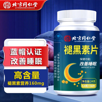 瑞万年 北京同仁堂 褪黑素 维生素b6改善睡眠 1瓶装共24g全利兔-实时优惠快报