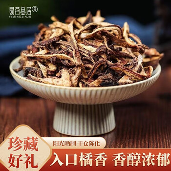 易茗金居精剪陈皮丝 泡茶正宗特产 新会大红柑 陈皮丝 柑普茶 100g*1罐