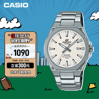 CASIO 卡西欧 EDIFICE系列 男士石英表 EFR-S108YD-7A全利兔-实时优惠快报