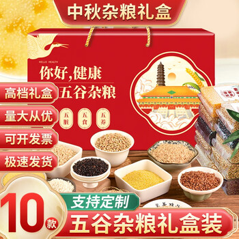 汴都铺子 中秋杂粮礼盒五谷杂粮粥八宝粥米原料营养早餐生女神粥独立小包装 10种真空杂粮礼盒 2400g食品类商品-全利兔-实时优惠快报