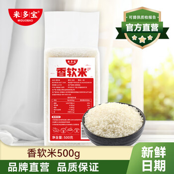 微信小程序：米多宝 香软米 500g 食品类商品-全利兔-实时优惠快报